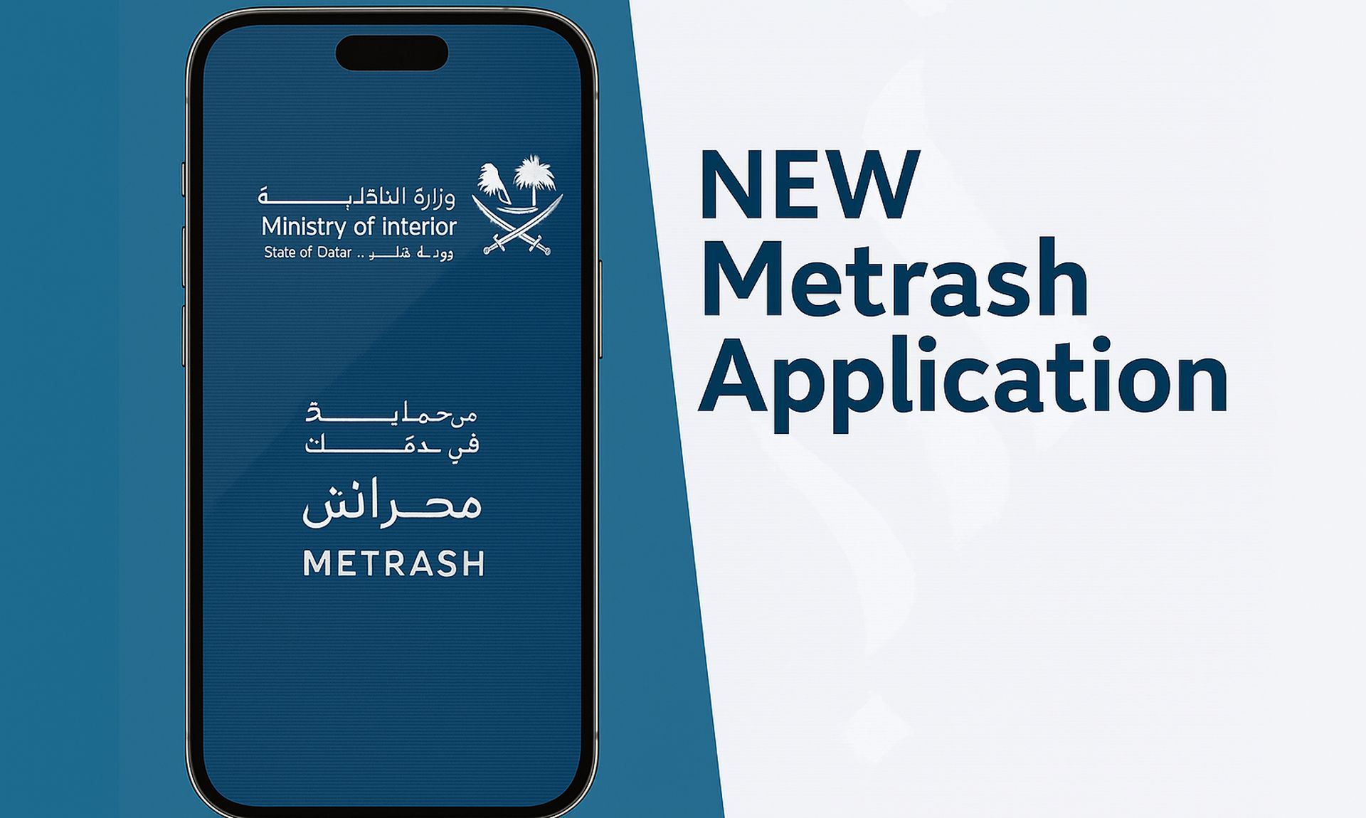 Metrash New App Download Qatar 2025